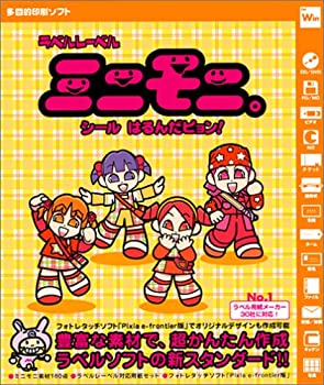 【未使用】【中古】 ミニモニ。シール～はるんだピョン!
