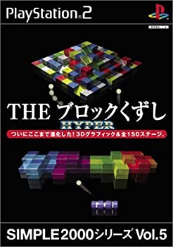 【未使用】【中古】 SIMPLE2000シリーズ Vol.5 THEブロックくずし HYPER