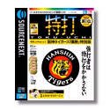 【中古】 特打 阪神タイガース 爆勝 人並み外れた版