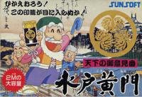 【中古】 水戸黄門