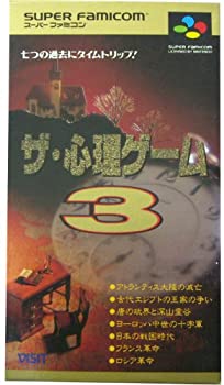 【未使用】【中古】 ザ・心理ゲーム3｜ムジカ＆フェリーチェ店