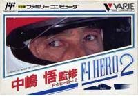 【中古】 中嶋悟F1ヒーロー2 5,201円