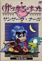 【中古】 サンサーラナーガ|ムジカ&フェリーチェ店
