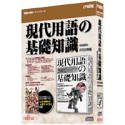 【中古】 現代用語の基礎知識 2002年度版 11,432円