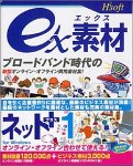 【未当て嵌める】【中古】 ex原材料 サイバー空間+1 for Windows