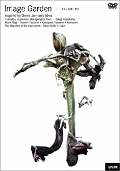 【未使用】【中古】 イメージ・ガーデン [DVD]