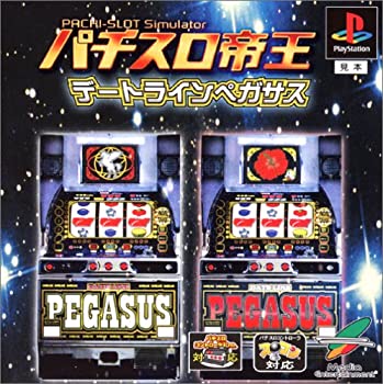 【未使用】【中古】 パチスロ帝王 ～デートラインペガサス～