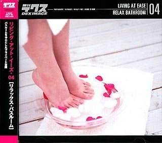 【未使用】【中古】 リビング アット イーズ 04 リラックス バスルーム|ムジカ&フェリーチェ店
