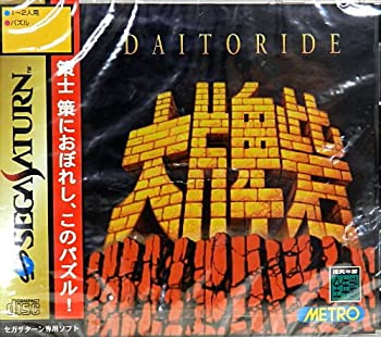 【未使用】【中古】 大牌砦