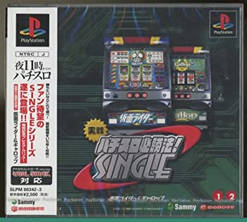 【未使用】【中古】 実戦パチスロ必勝法! シングル ~仮面ライダー&ギャロップ~