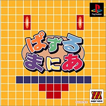 【未当て嵌める】【中古】 ぱずるまにあ より良い