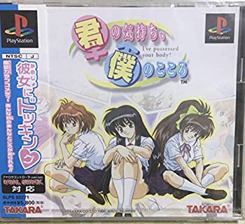 【中古】 君の気持ち 僕のこころ 5,343円