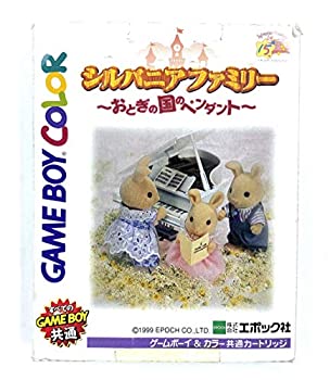 【中古】 シルバニアファミリー おとぎの国のペンダント