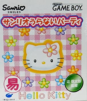 【未使用】【中古】 サンリオうらないパーティー