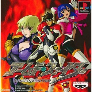 【中古】 アームド・ファイター