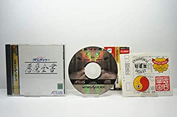 【未使用】【中古】 真・女神転生デビルサマナー 悪魔全書