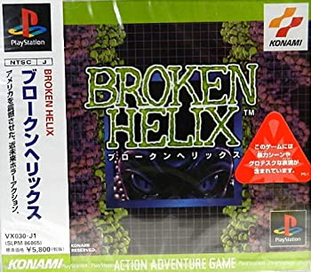 【未使用】【中古】 ブロークン ヘリックス