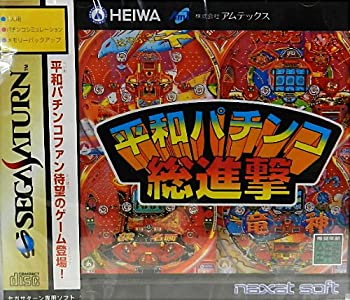 【未当て嵌める】【中古】 長閑やかさ懐鉄砲総襲撃
