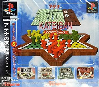 【未使用】【中古】 アテナの家庭盤 ファミリーゲームズ|ムジカ&フェリーチェ店