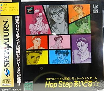 【未当て嵌める】【中古】 Hop Step あいどる