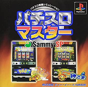 【未当て嵌める】【中古】 パチスロマスター