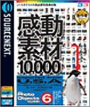 【中古】 感動素材 10000 HEMERA Photo-Objects 6