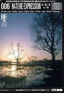 【未当て嵌める】【中古】 DEX-H 006 Nature Expression 光 雲 雪 水 湖