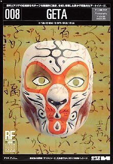 【未当て嵌める】【中古】 DEX-H 008 GETA