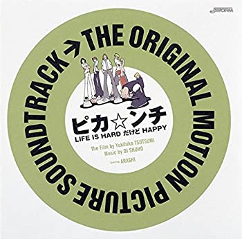 【未使用】【中古】 THE ORIGINAL MOTION PICTURE SOUNDTRACK ピカ☆ンチ LIFE IS HARD だけど HAPPY