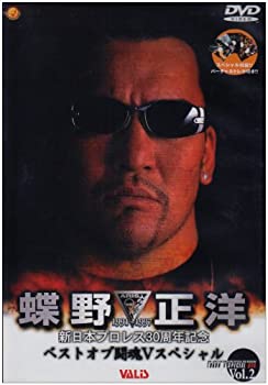 【未使用】【中古】 ベスト・オブ闘魂VスペシャルDVD Vol.2
