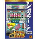 【未当て嵌める】【中古】 激熱!パチスロ シオラー 30
