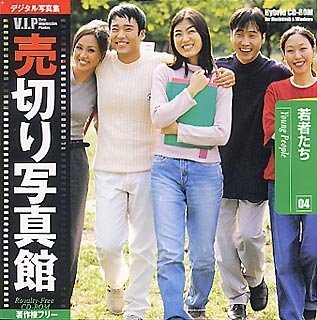 【未使用】【中古】 売切り写真館 VIPシリーズ Vol.4 若者たち