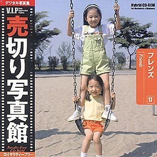 【未当て嵌める】【中古】 売切り第八芸術館 大物つづき物 Vol.17 フレンズ その他-パソコン・周辺機器