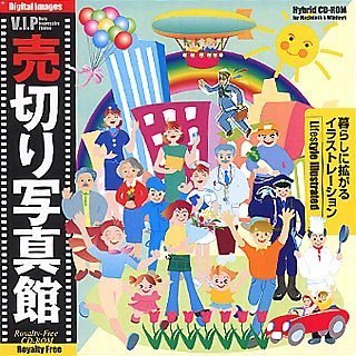 【未使用】【中古】 売切り写真館 VIPシリーズ Vol.30 暮らしに拡がるイラストレーション