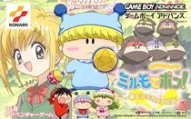 【未使用】【中古】 わがままフェアリー ミルモでポン! 黄金マラカスの伝説画像