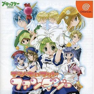 【未使用】【中古】 デ・ジ・キャラットファンタジー