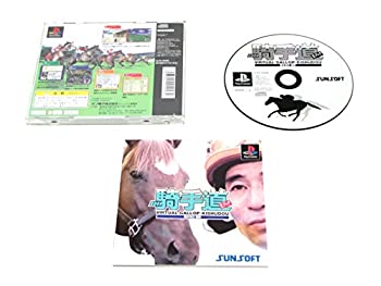 【未当て嵌める】【中古】 仮想的ギャロップ 馬のり道