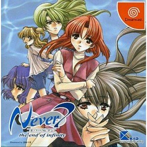 【未使用】【中古】 Never 7~ジ・エンド・オブ・インフィニティ~｜ムジカ＆フェリーチェ店