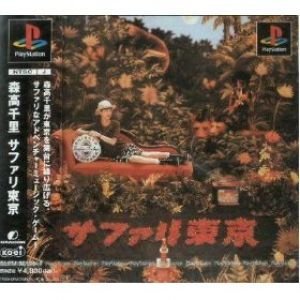 【未使用】【中古】 森高千里サファリ東京