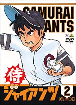【中古】 侍ジャイアンツ DVD BOX 2