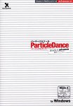 【中古】 Shade 6 プラグインシリーズ ParticleDance for Windows