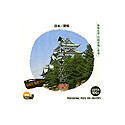 【未使用】【中古】 創造素材100 日本 愛知