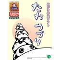 【中古】 たれ つづり