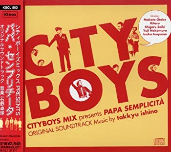 【未使用】【中古】 シティボーイズ・リミックスプレゼンツ・パパ・センプリチータ・オリジナルサウンドトラック