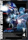【中古】 宇宙刑事シャイダー Vol.4 [DVD]