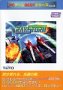 【中古】 マイコン競り合いBest続きもの Vol.49 花の冠暴風