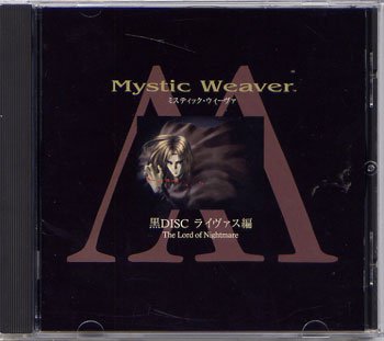 【未使用】【中古】 Mystic Weaver 黒Disc ライヴァス編 The Lord Of Nightmare|ムジカ&フェリーチェ店