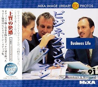 【未当て嵌める】【中古】 MIXA マイザ IMAGE LIBRARY Vol.91 営業マン\u0026成人女性