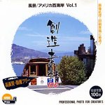 【未当て嵌める】【中古】 仕立て上げる原料品100 見晴らし 亜米利加西海岸 Vol.1