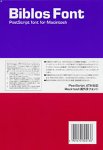 【中古】 Biblos Font 外字セット 13 Ver.3.6